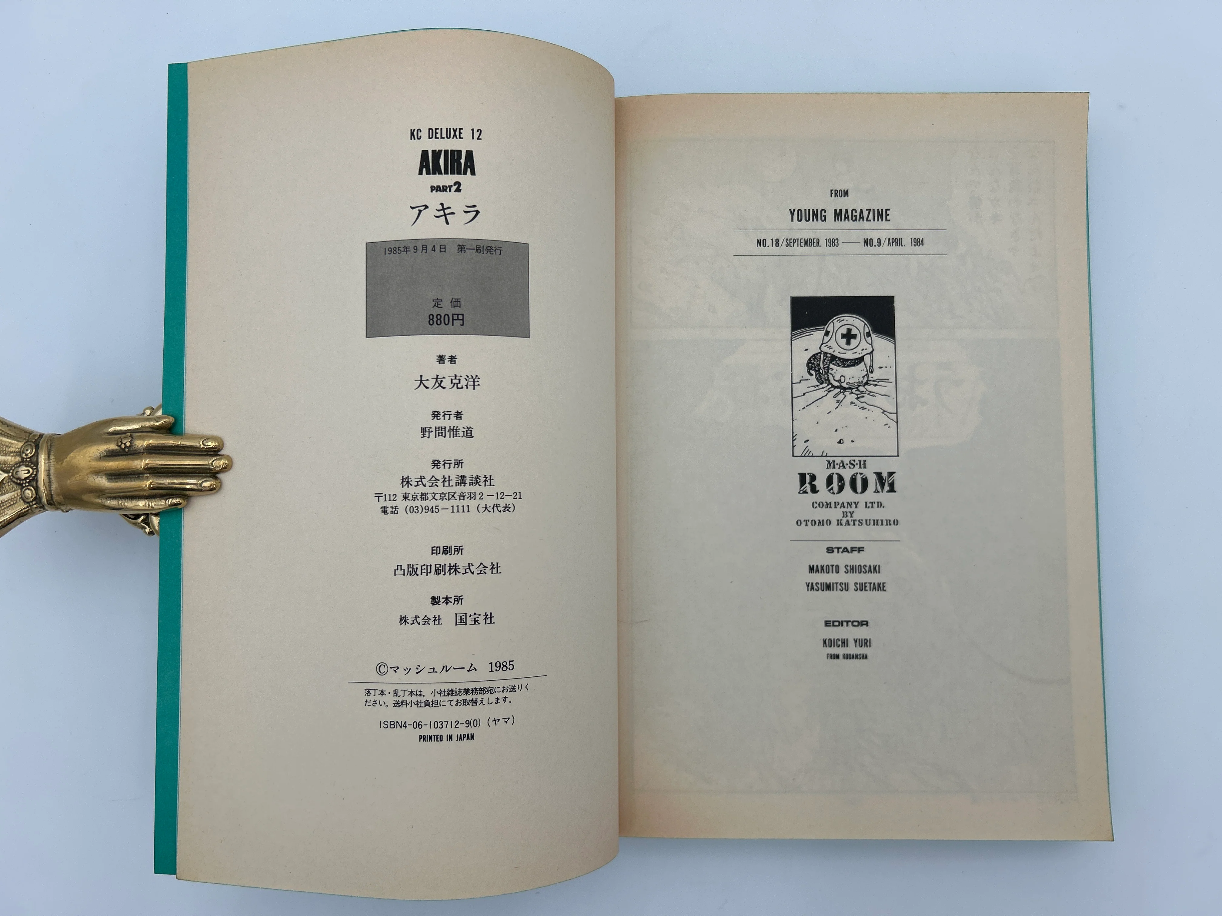Akira Six Volume Set - Image 12