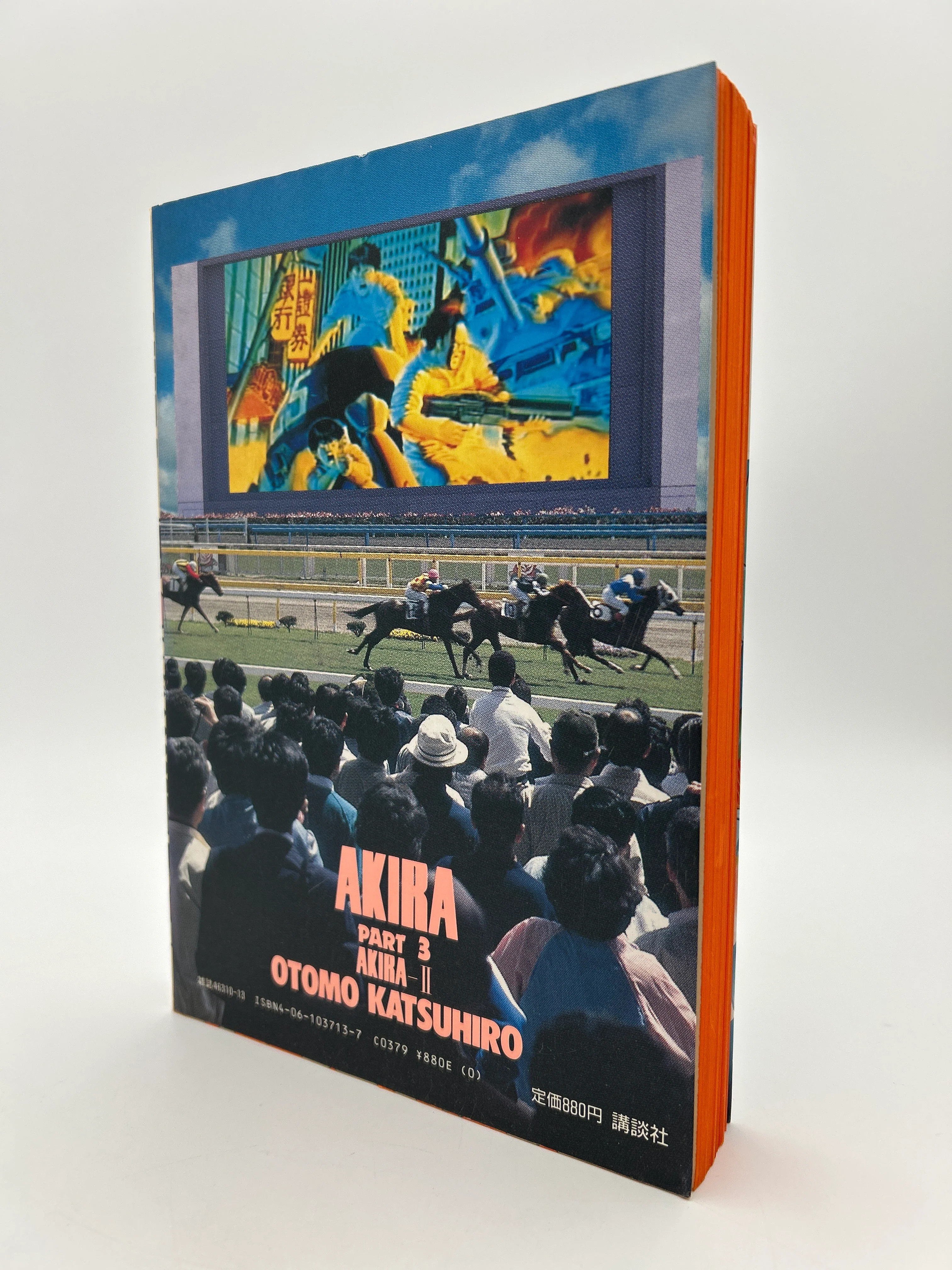 Akira Six Volume Set - Image 15