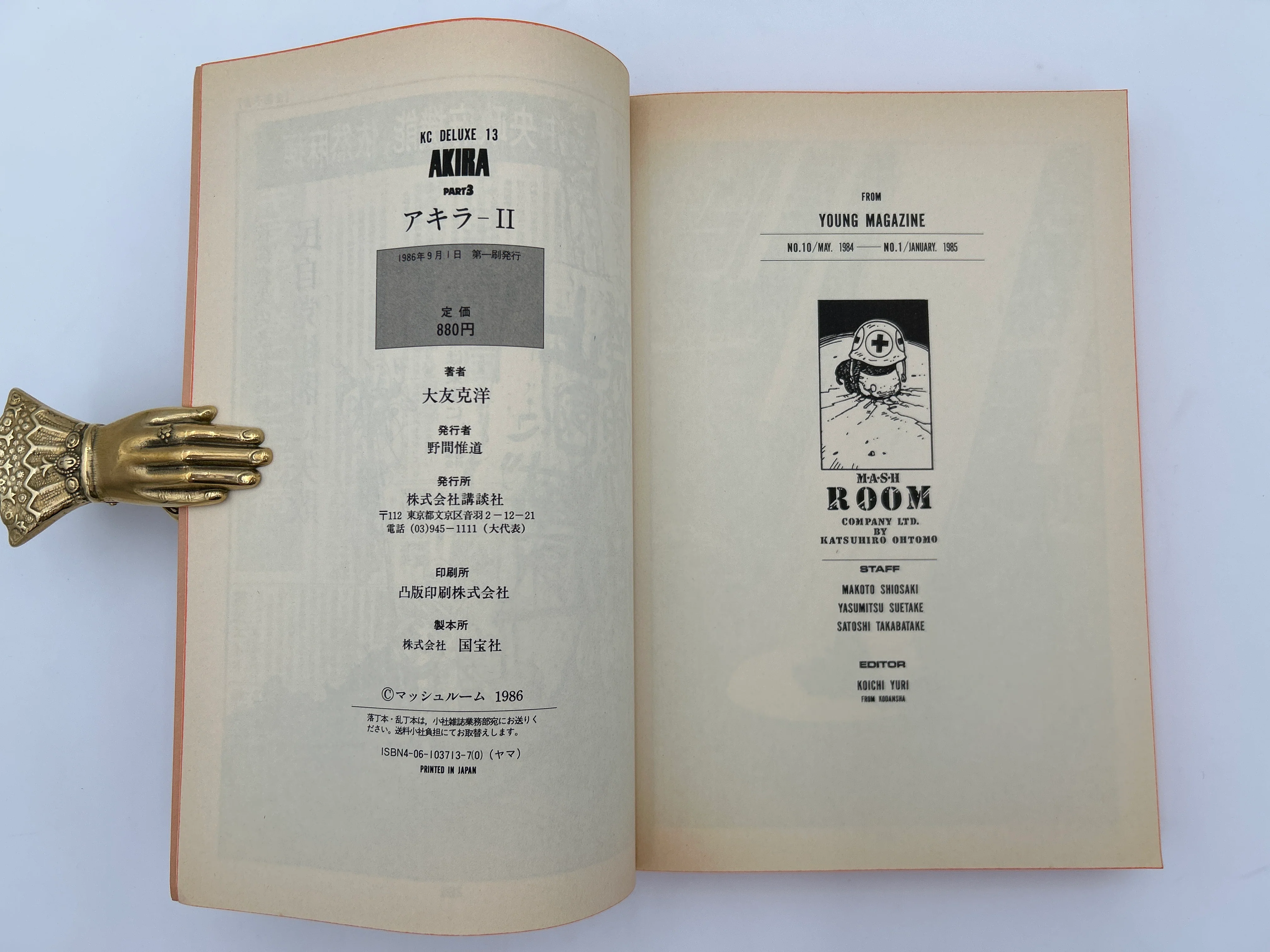 Akira Six Volume Set - Image 18