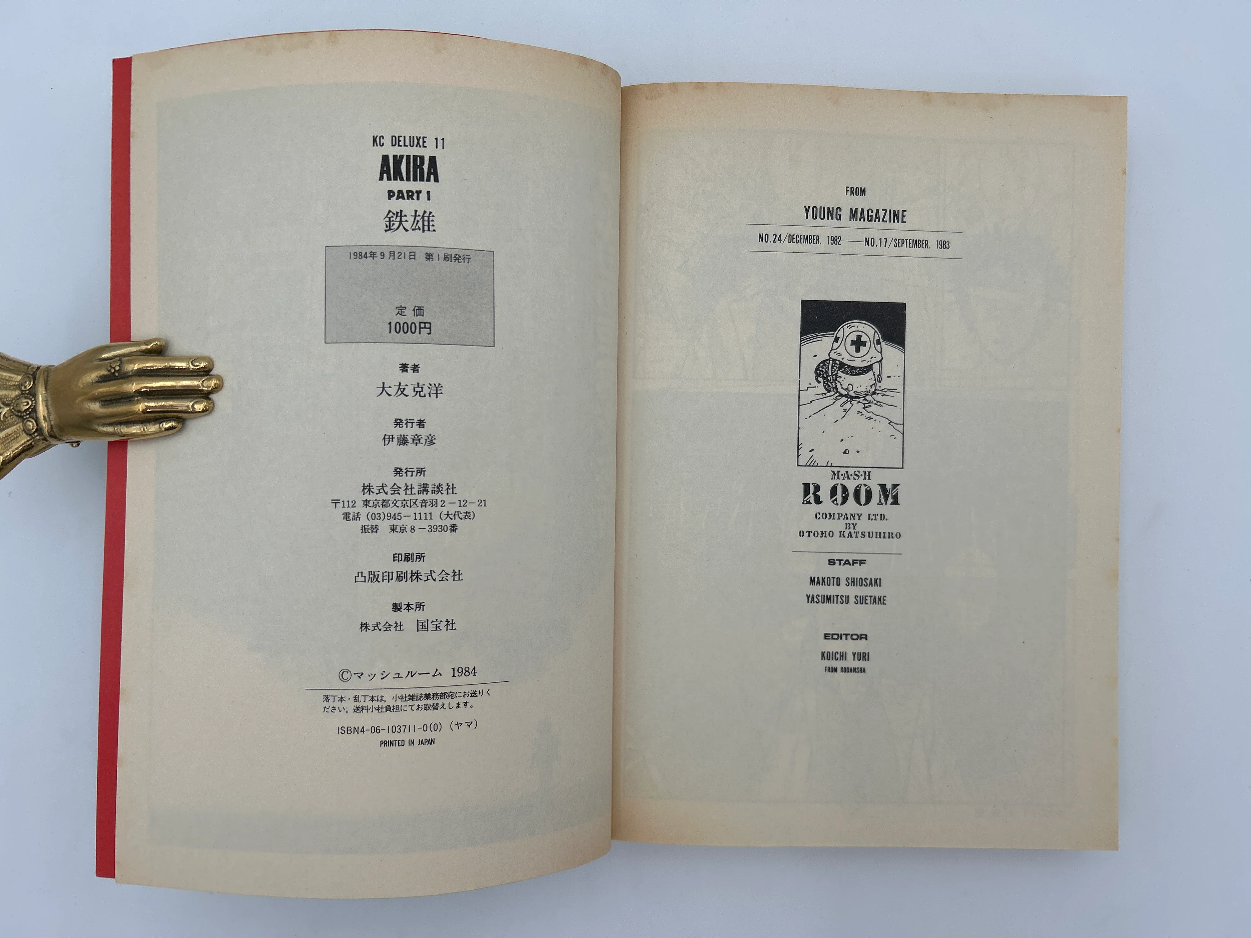 Akira Six Volume Set - Image 6