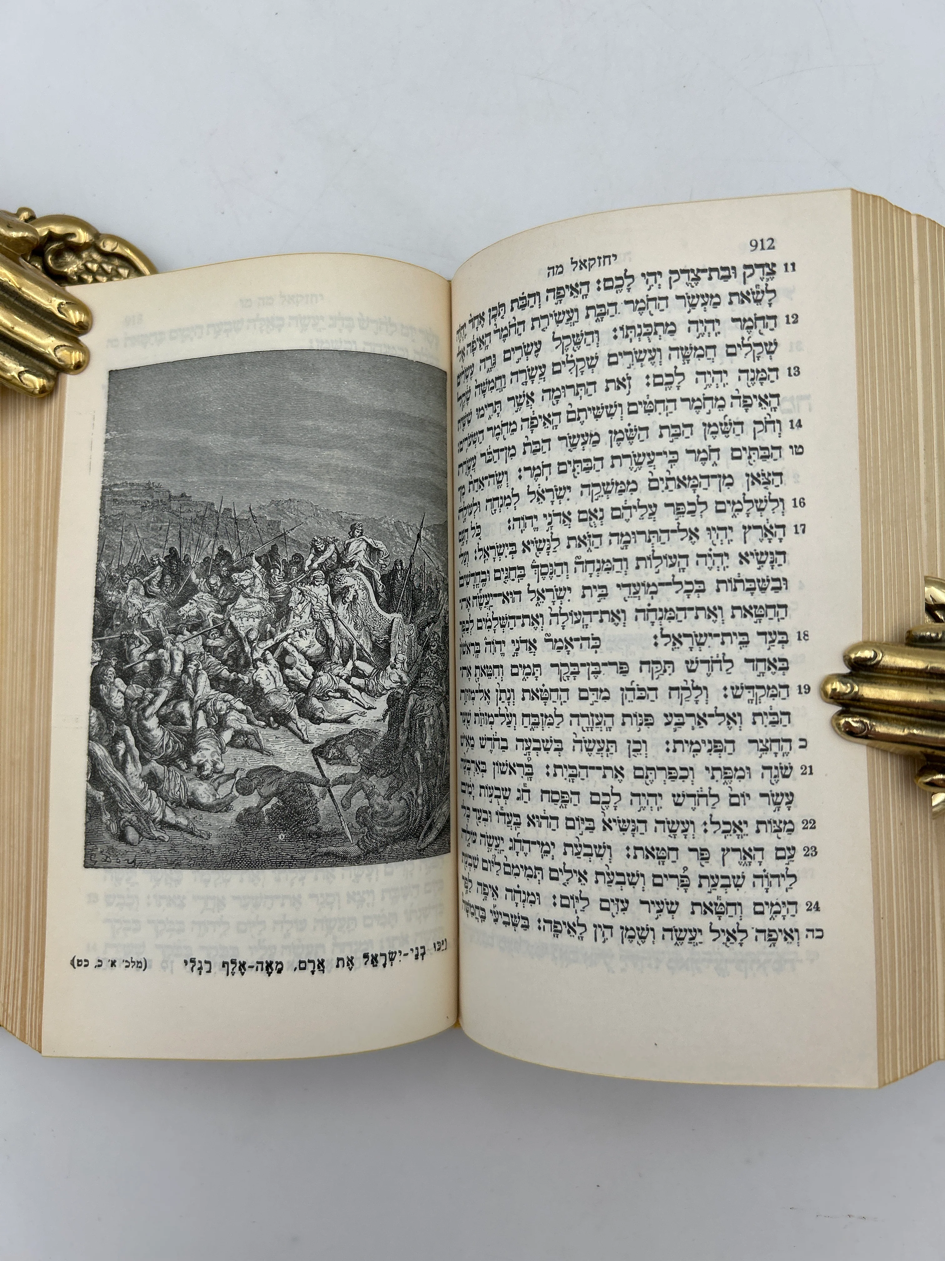 Hebrew Bible ca. 1950 - Image 5