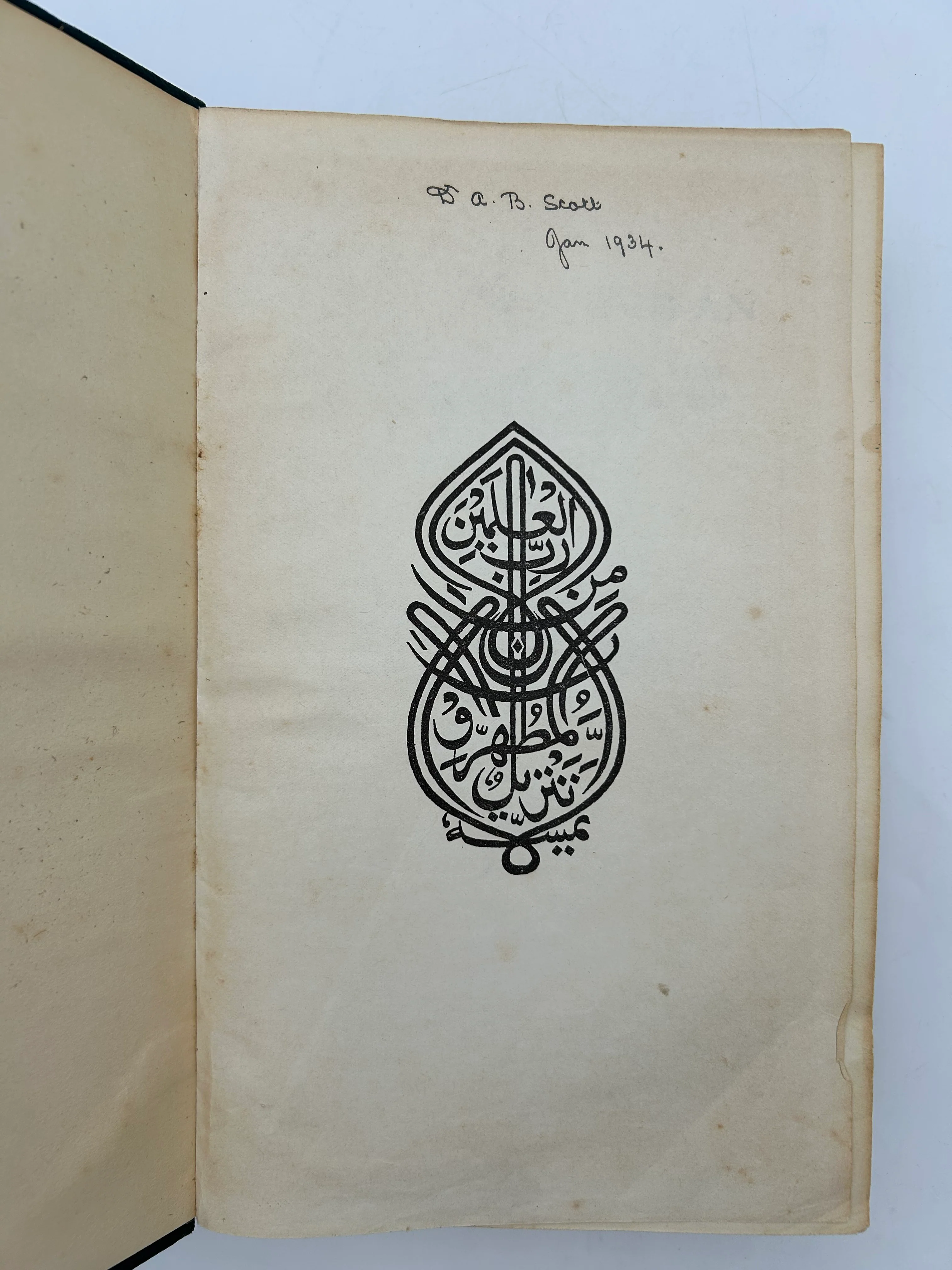The Holy Qur-án - Image 4