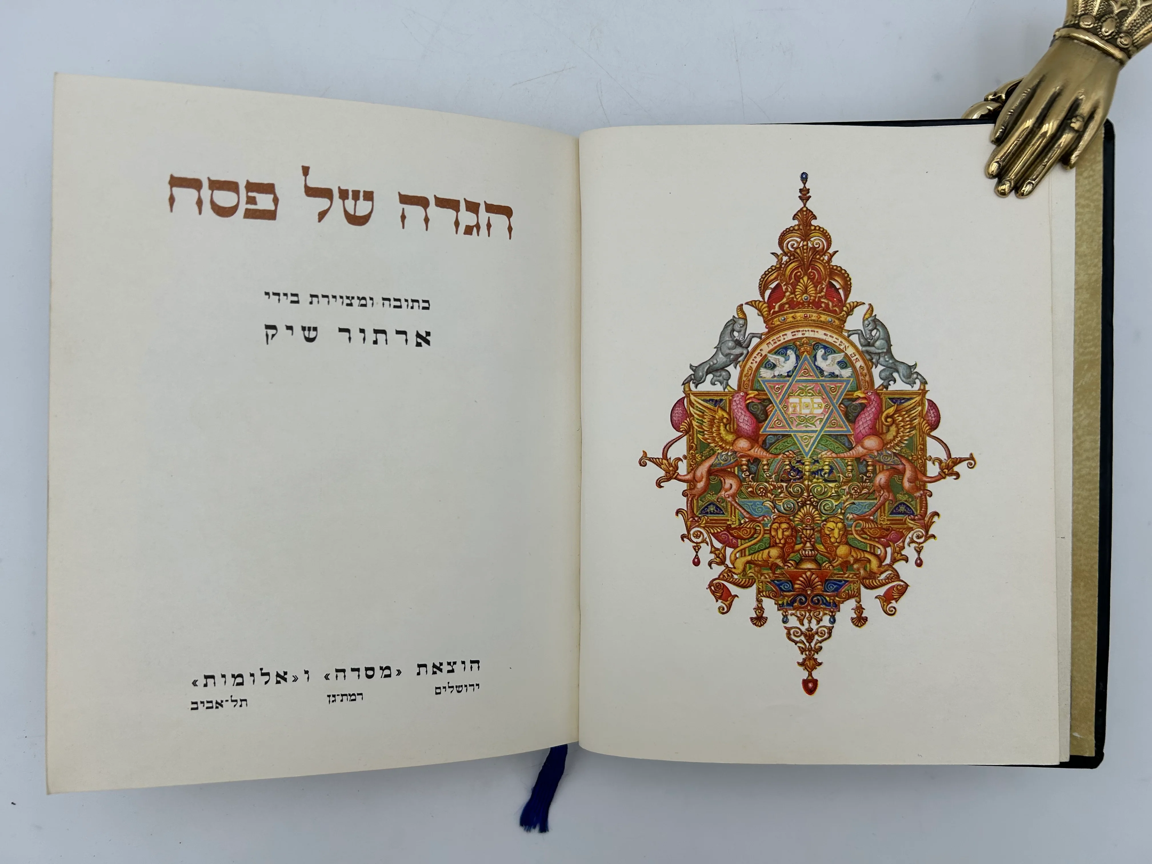 The Haggadah 2009 - Image 3